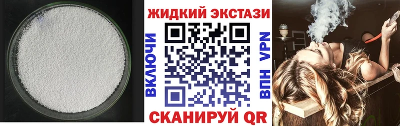 Бутират GHB Холмск