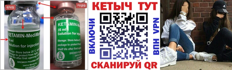ссылка на мегу как зайти Холмск Кетамин ketamine