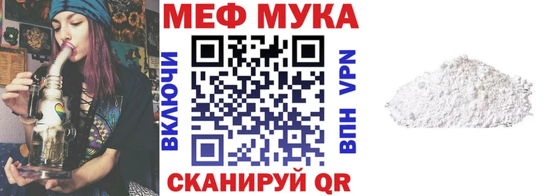 Меф mephedrone  как найти закладки  Холмск 