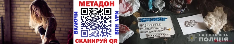 Метадон methadone  Холмск 