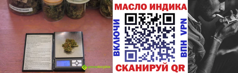 купить наркотик Холмск ТГК вейп